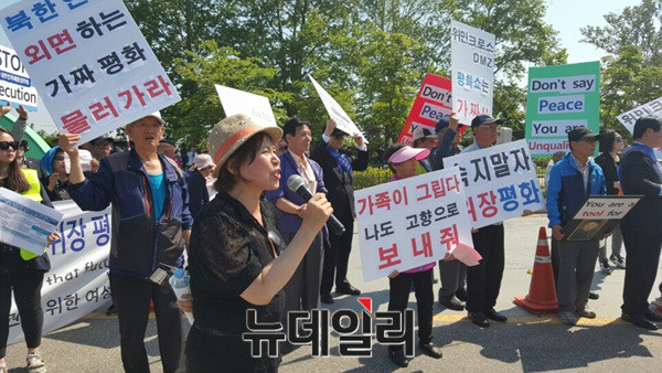 ▲ ‘한반도 평화와 북한주민의 인권을 위한 여성연대’ 등 시민단체 회원 400여명은 24일 오후 경기도 파주 임진각 앞 도로에서 위민크로스DMZ(이하 WCD) 대표단을 강력 규탄하는 기자회견을 열었다.  ⓒ뉴데일리 유경표 기자