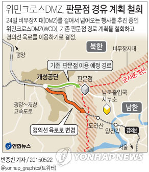 ▲ 위민크로스 참가자들의 북한 방문 소식을 다룬 북한조선중앙통신 기사. ⓒ 사진 연합뉴스