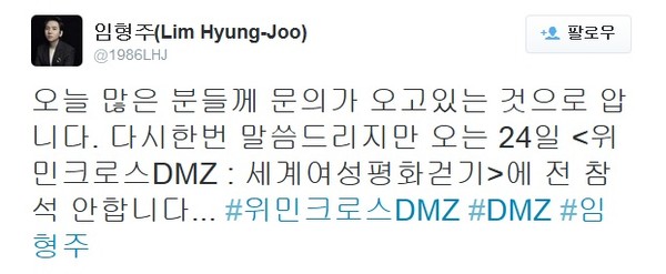 ▲ 위민크로스 참가자들의 북한 방문 소식을 다룬 북한조선중앙통신 기사. ⓒ 사진 연합뉴스