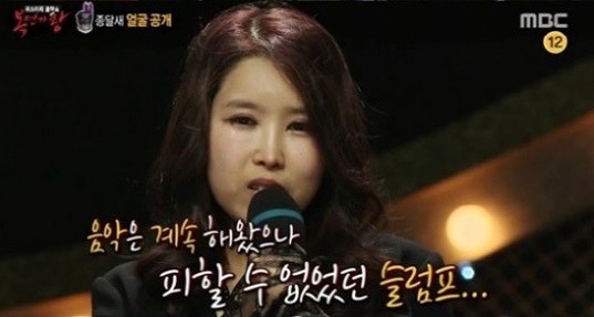 ▲ 복면가왕 진주 ⓒ복면가왕 방송 화면