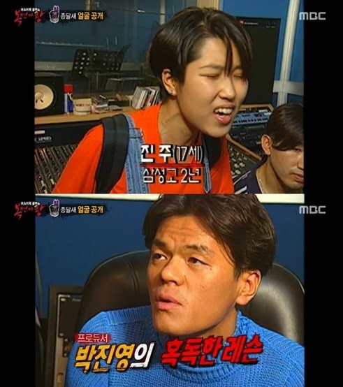 ▲ 복면가왕 진주와 박진영 과거 모습 ⓒ복면가왕 방송 화면
