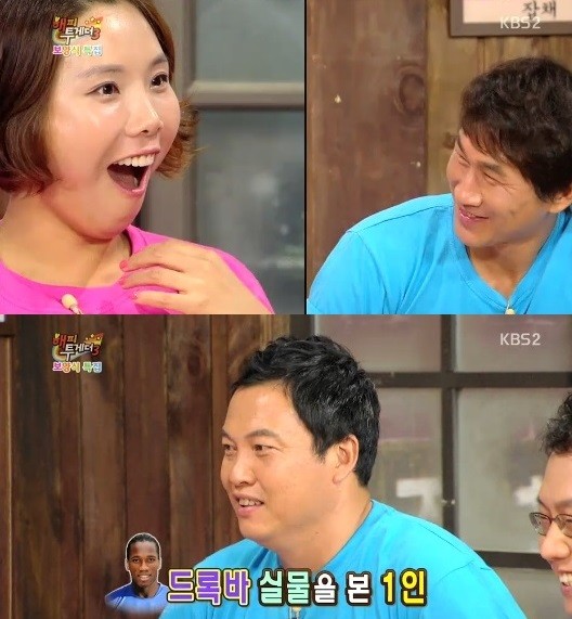 ▲ 드록바 닮은꼴 신봉선 ⓒ해피투게더 방송 화면