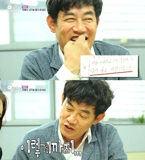 ▲ ⓒ방송캡처
