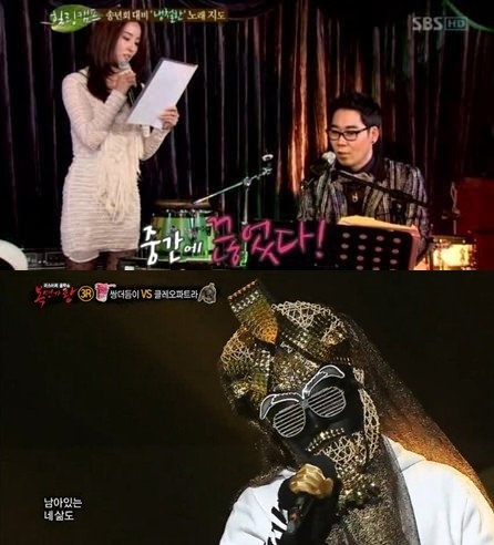 ▲ ⓒ방송 캡처