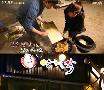 ▲ 삼시세끼 요리하는 박신혜 ⓒ삼시세끼 방송 화면, 양철북 공식 홈