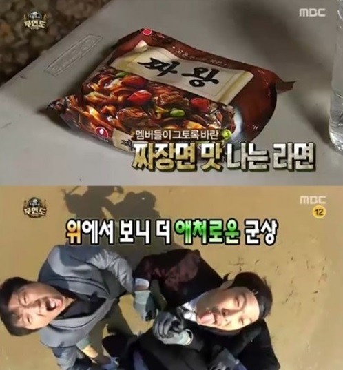 ▲ 무한도전에 등장한 짜왕 ⓒ무한도전 방송 화면