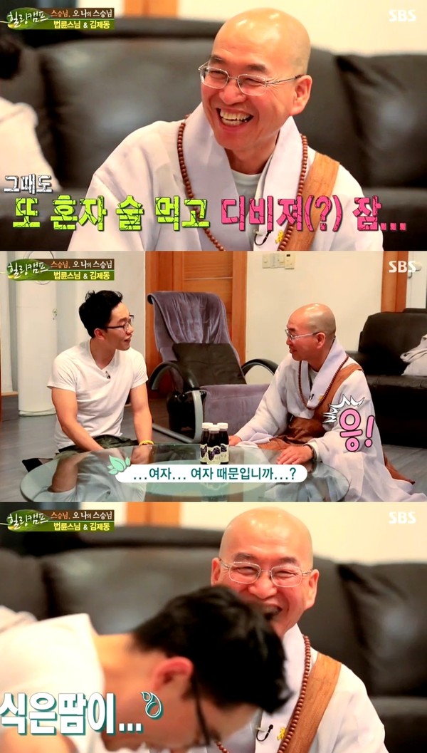 ▲ ⓒ방송캡처
