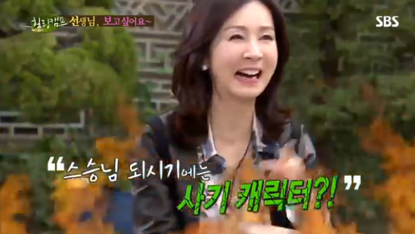 ▲ 힐링캠프 전인화 ⓒ힐링캠프 예고 방송