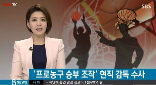 ▲ 뉴스 보도ⓒSBS 뉴스