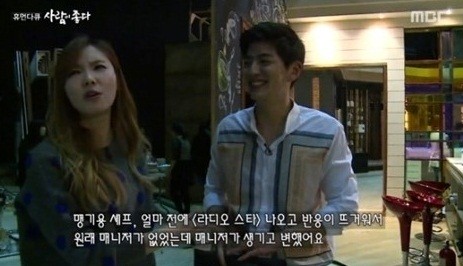 ▲ 신보라 맹기용ⓒ'사람이 좋다' 캡쳐