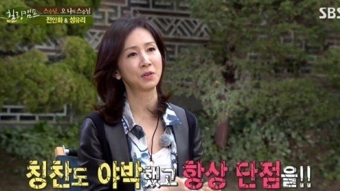 ▲ 전인화ⓒ'힐링캠프' 캡쳐