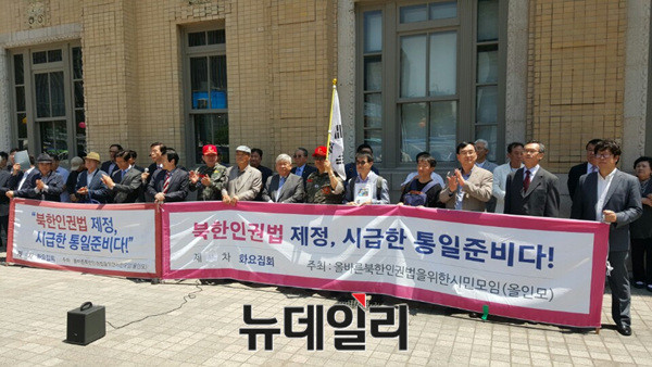 ▲ 올바른북한인권법을위한시민모임(상임대표 김태훈, 이하 올인모)가 26일 서울 종로구 세종로 동아일보 사옥 앞에서 올바른 북한인권법 제정을 위한 제33차 화요집회를 개최했다. ⓒ 뉴데일리 정상윤 기자