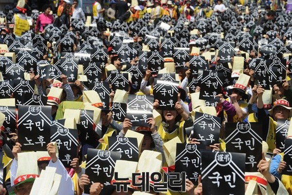 ▲ 공적연금 개혁에 반대하는 공무원노조의 집회. ⓒ 뉴데일리 정재훈 기자