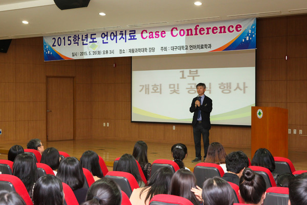 ▲ 허승덕 언어치료학과 학과장이 참가자들에게 인사말을 전하고 있다.ⓒ대구대 제공