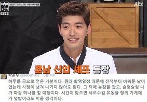 ▲ 맹기용ⓒ'냉장고를 부탁해' 맹기용, 박준우 기자 트위터