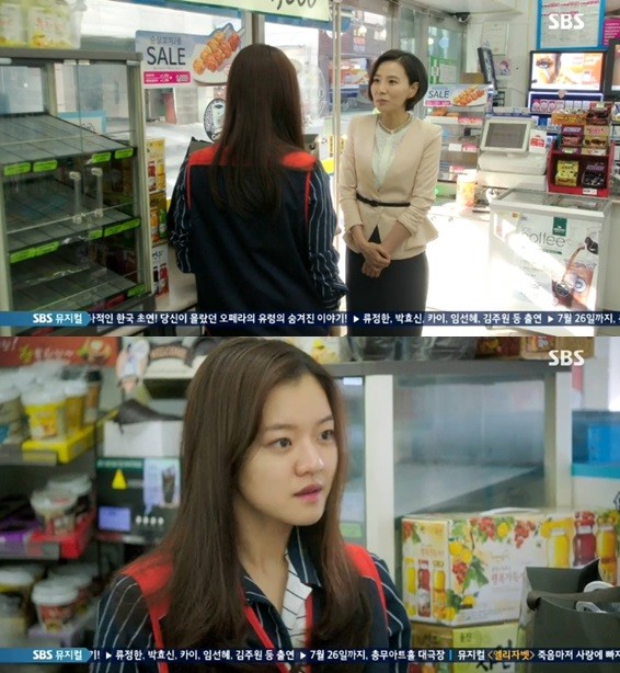 ▲ 풍문으로 들었소 고아성 ⓒ풍문으로 들었소 방송 화면