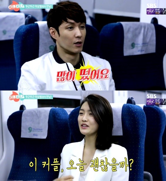 ▲ 심형탁과 이보영 씨 ⓒ썸남썸녀 방송 화면 캡쳐