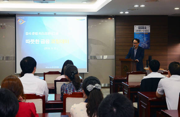 ▲ 따뜻한 코칭 금융데이 특강 사진.ⓒ신한생명 제공