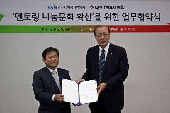 ▲ ⓒ대한한의사협회