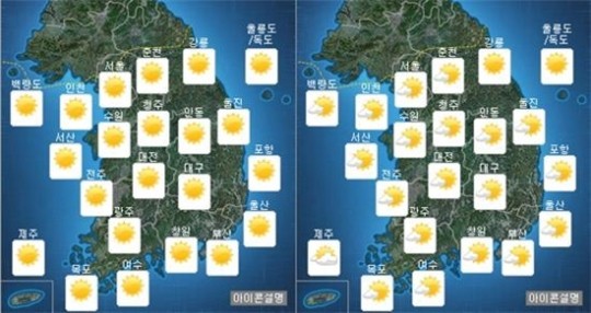 ▲ ⓒ기상청 제공