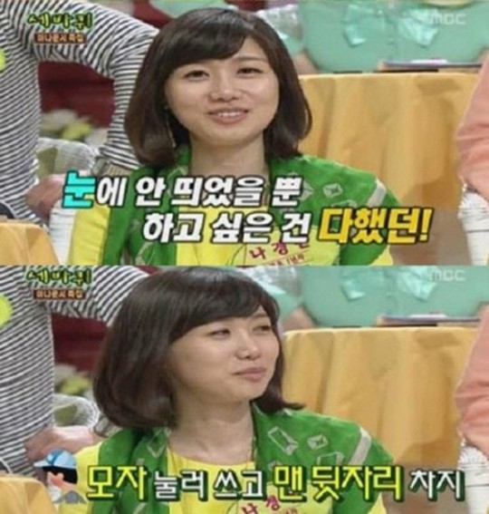 ▲ 나경은ⓒmbc 방송화면 캡처
