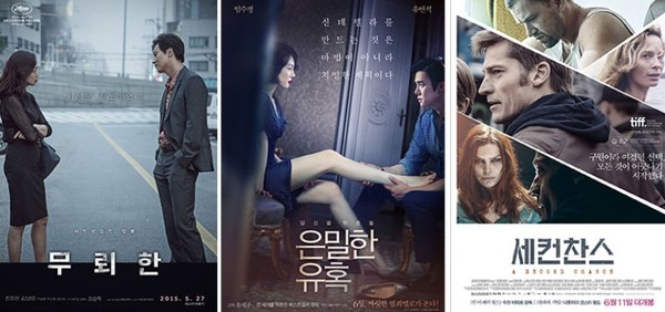 ▲ ⓒ 사진=영화포스터