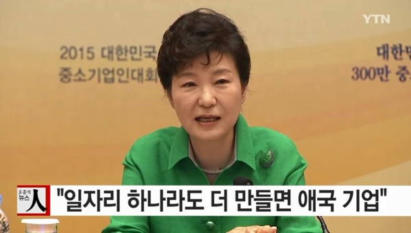박근혜 대통령이 27일 청와대에서 열린 '일자리 창출을 위한 중소기업인과의 대화'에 참석해 모두 발언을 하고 있다. ⓒYTN 방송화면