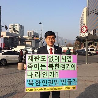 ▲ 새누리당 심윤조 의원이 지난 2013년 12월 20일 서울 광화문 동아일보 사옥 앞에서 이 주최한 '북한인권법 제정 촉구 운동'에 참여해 1인시위를 벌이고 있다. ⓒ뉴데일리