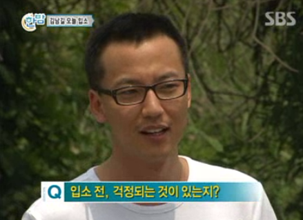 ▲ 입소 전 김남길 ⓒ한밤의TV연예 방송 화면