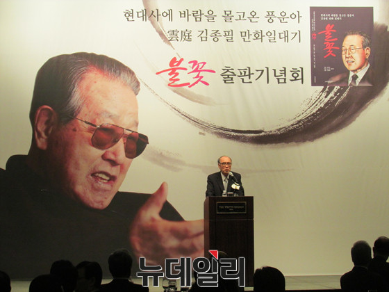 ▲ 김종필 전 국무총리의 출판기념회가 27일 조선호텔에서 열린 가운데, 이홍구 전 총리가 축사를 하고 있다. ⓒ뉴데일리 정도원 기자