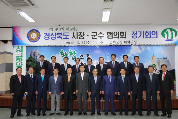 ▲ 제6차 민선6기 시장‧군수협의회 기념촬영 모습.ⓒ김형만 기자 뉴데일리