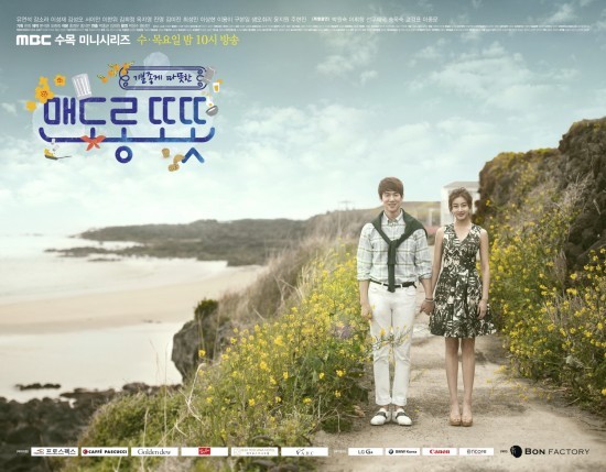 ▲ ⓒ 사진 = MBC 제공