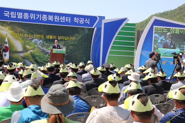 ▲ 인사말 하고 있는 환경부 정영만 차관ⓒ영양군 제공