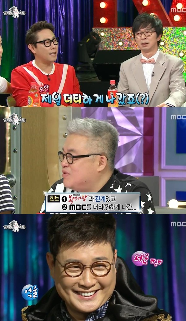 ▲ ⓒ방송캡처