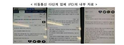 ▲ 이동통신 다단계업체 내부 자료ⓒ제공=서울YMCA