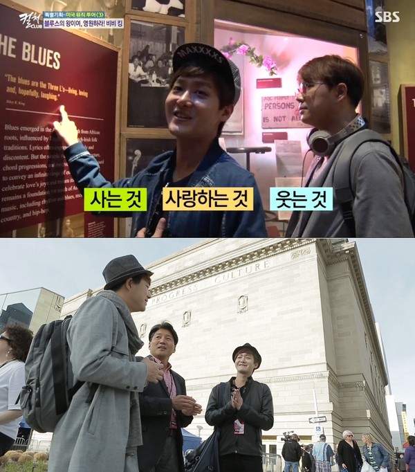 ▲ ⓒ SBS '컬처클럽 3부' 방송 화면