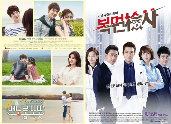 ▲ '맨도롱 또똣' '복면검사' 포스터ⓒMBC,KBS