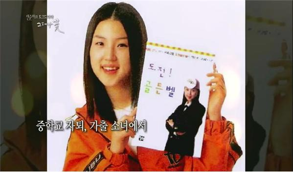 ▲ 김수영 ⓒ그대가 꽃 방송 화면