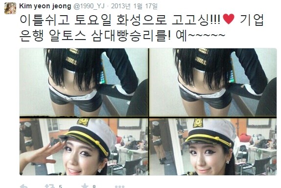 ▲ ⓒ 사진 = 김연정 트위터