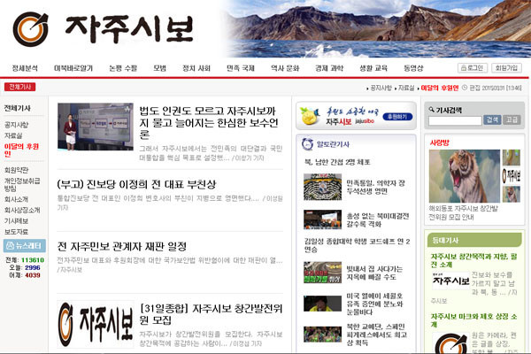 ▲ 새로 등록한 자주시보 메인 화면. ⓒ 홈페이지 화면 캡처