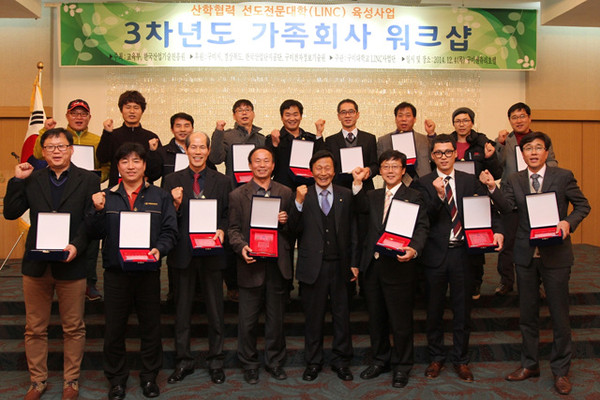 ▲ 가족사업체 표창 기념촬영ⓒ구미대학교 제공
