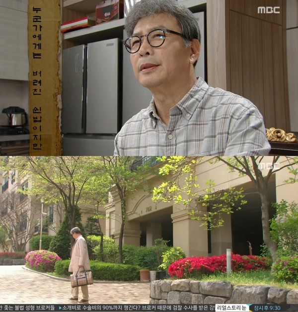 ▲ ⓒ MBC '딱 너 같은 딸' 방송 화면