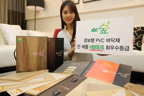 ▲ KCC, PVC 바닥재 7개 전 제품 친환경 인증 획득. ⓒKCC