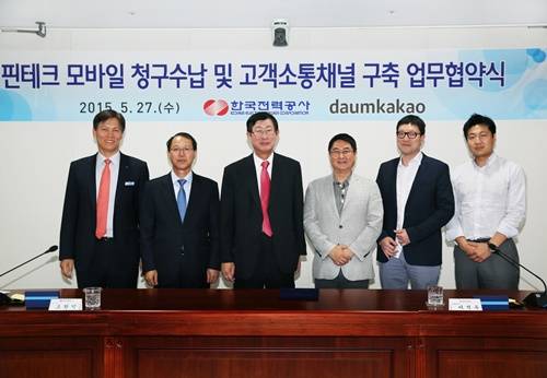 ▲ ⓒ한국전력공사