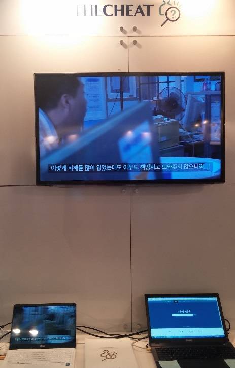 ▲ 더치트 자금이체 프로세스