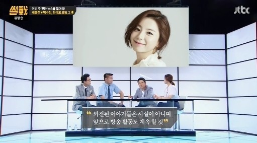 ▲ ⓒ방송캡처