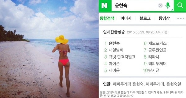 ▲ ⓒ 사진 = 윤현숙 인스타그램