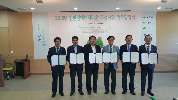 ▲ 영천시는친환경에너지타운 조성을 위해 위‧수탁 업무 협약을  체결했다. ⓒ영천시 제공