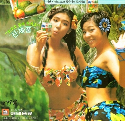 ▲ 윤현숙 비키니ⓒ인터넷커뮤니티