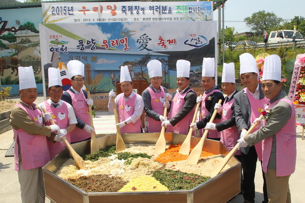 ▲ 비빔밥 퍼포먼스ⓒ예천시 제공